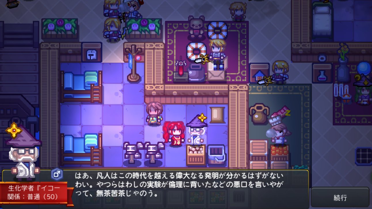 Elona Mobile公式ツイッター 冒険者の皆さん エルだよ 本日紹介するのは 生化学者 イコール 周りには変人と思われているが 間違いなく天才である 遺伝子学の権威で 遺伝子複合機は希代の大発明である さあ 実験体を集めてくるのじゃ