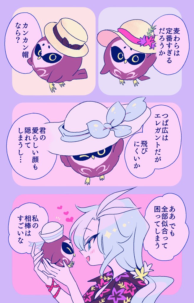 カルコスお帽子コーディネート 