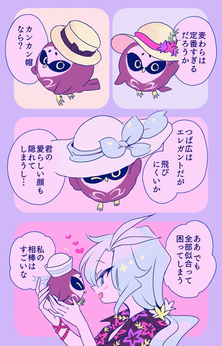 カルコスお帽子コーディネート 