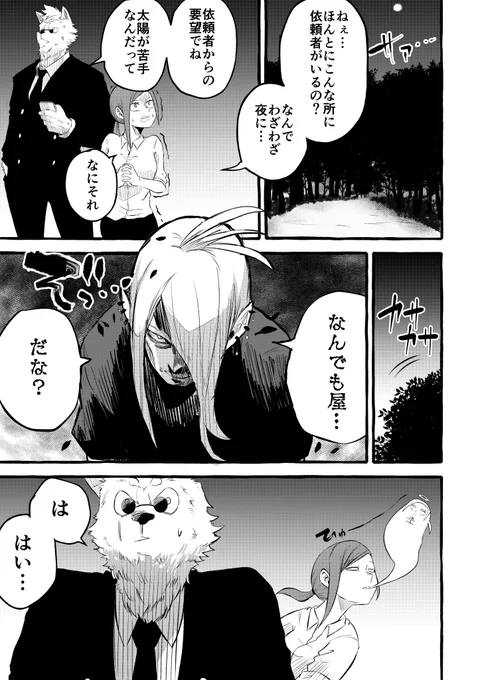 その感情を人は「嫉妬」と呼ぶ(1/2) 