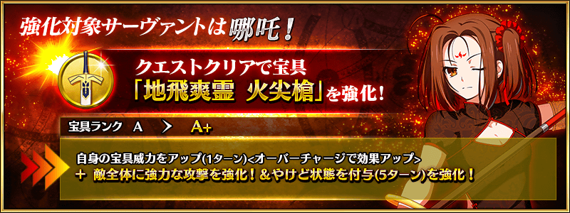 Fgo スキル強化で毎ターンnp獲得効果が追加されctも短縮されたアルジュナ