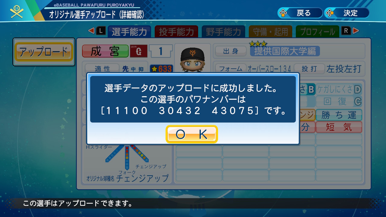 ダイヤのa Act をパワプロで再現 Twitter