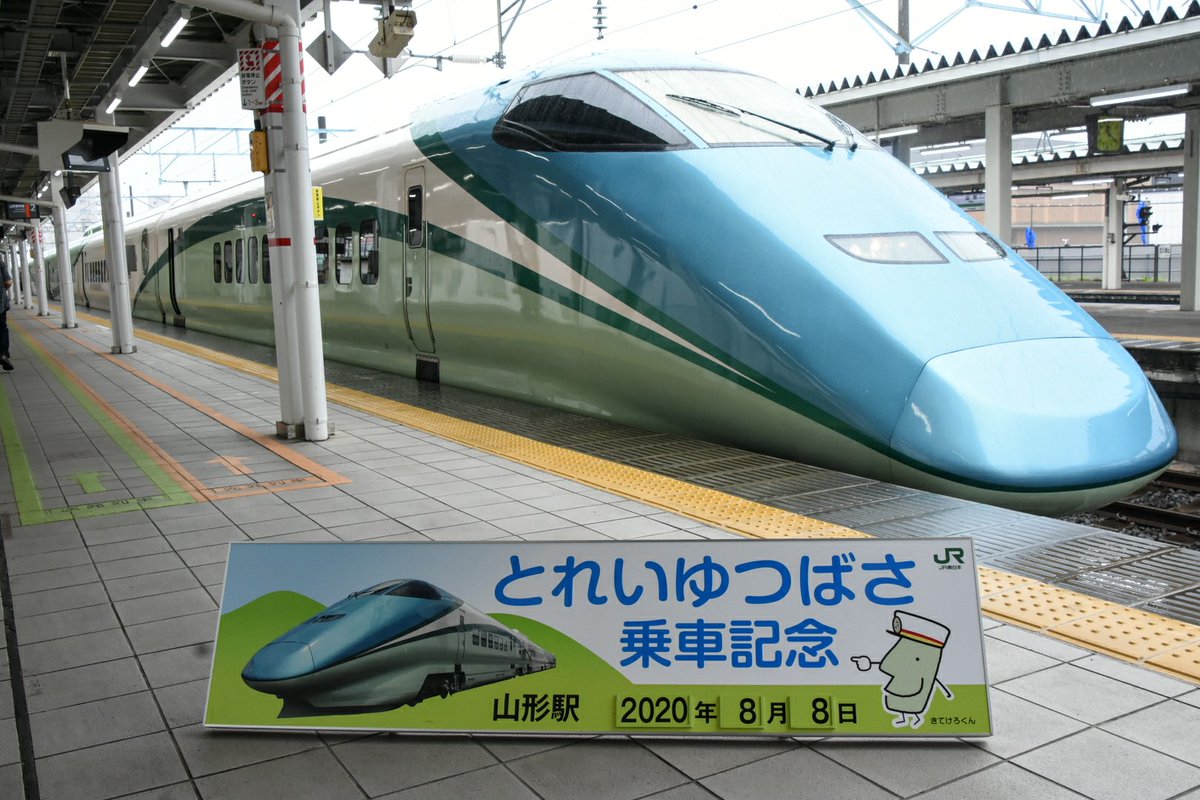 とれいゆつばさデビュー記念品 146951-102-