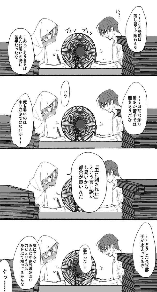 Twoucan 8月8日はへしんばの日 の注目ツイート イラスト マンガ