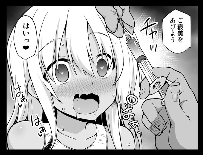 色々頑張ったろーちゃん #艦隊これくしょん #ブラック鎮守府 #艦娘着妊  