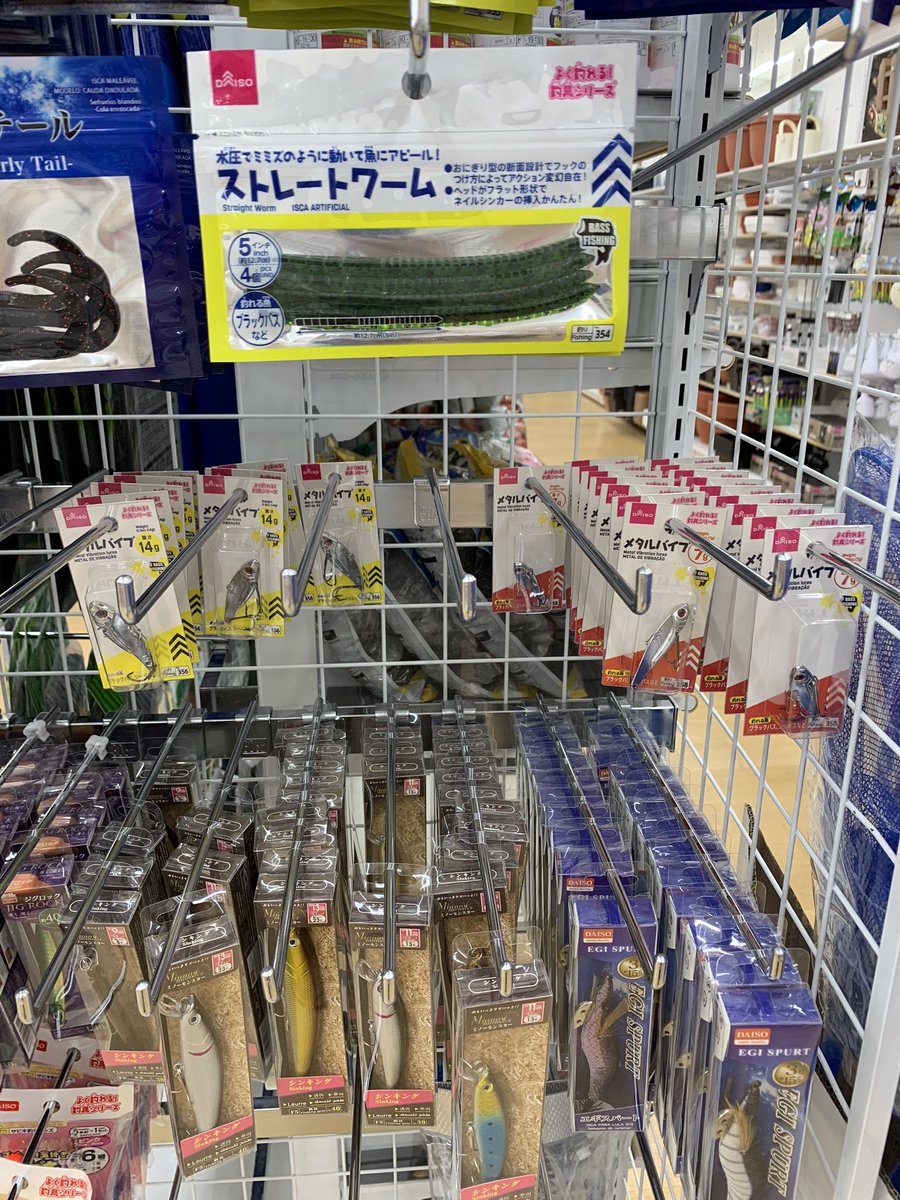 常滑イオン