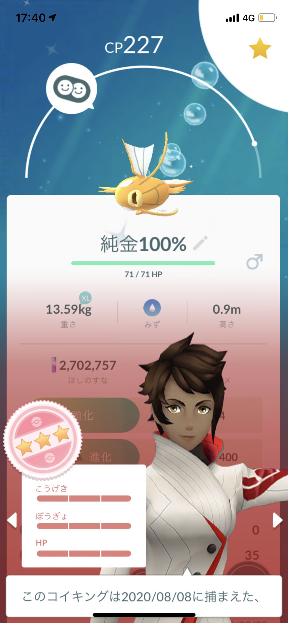 きむちひろ コミュニティデイお疲れ様でした 今日ゲットした金コイキングに翼を授けました ポケモンgo コイキングarコンテスト T Co 3nlgqmivlr Twitter