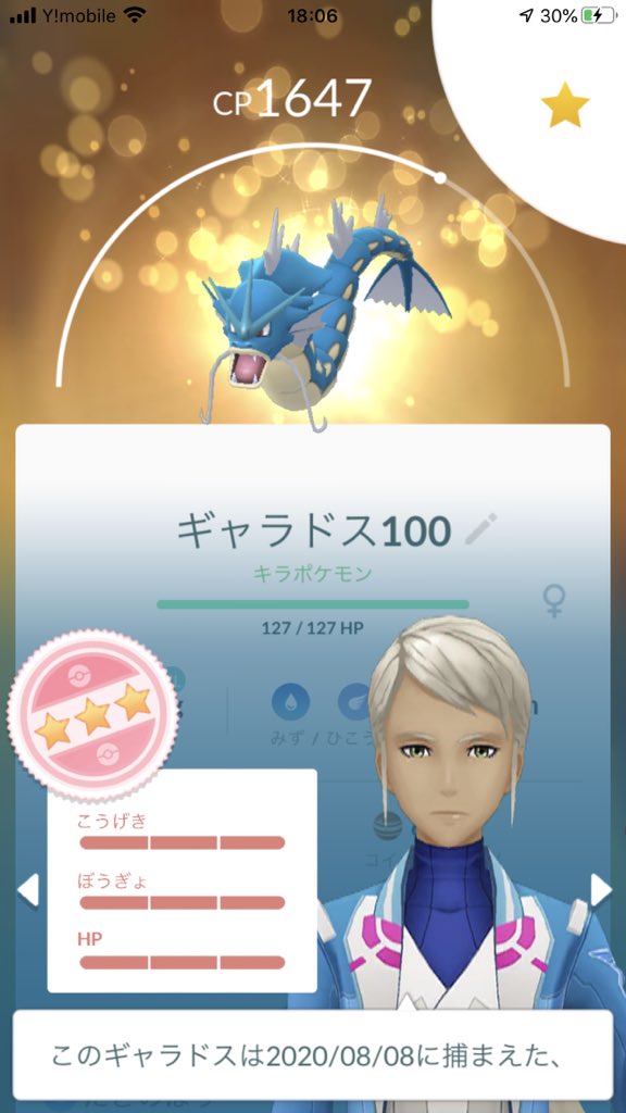 ট ইট র 仲村天啓 100 コイキング捕まえたので 進化させました ポケモンgo コイキング ギャラドス