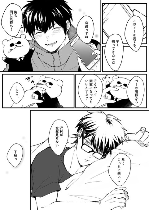 2年ズ 青りんご の漫画 2年ズ 青りんご の漫画