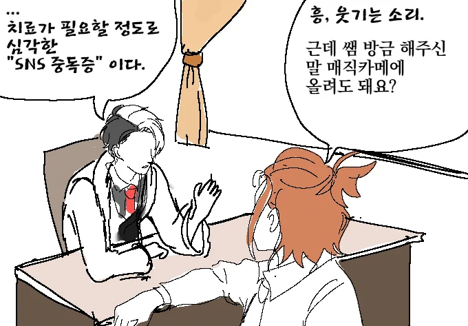 케이터 센빠이 