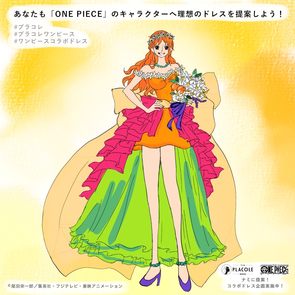 ワンピースコラボドレス