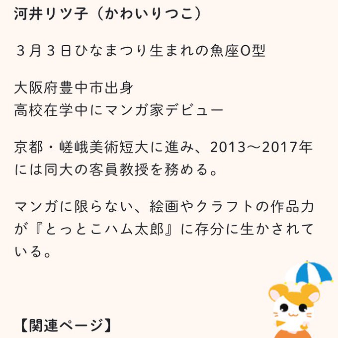 河井リツ子のtwitterイラスト検索結果 河井リツ子のtwitterイラスト検索結果