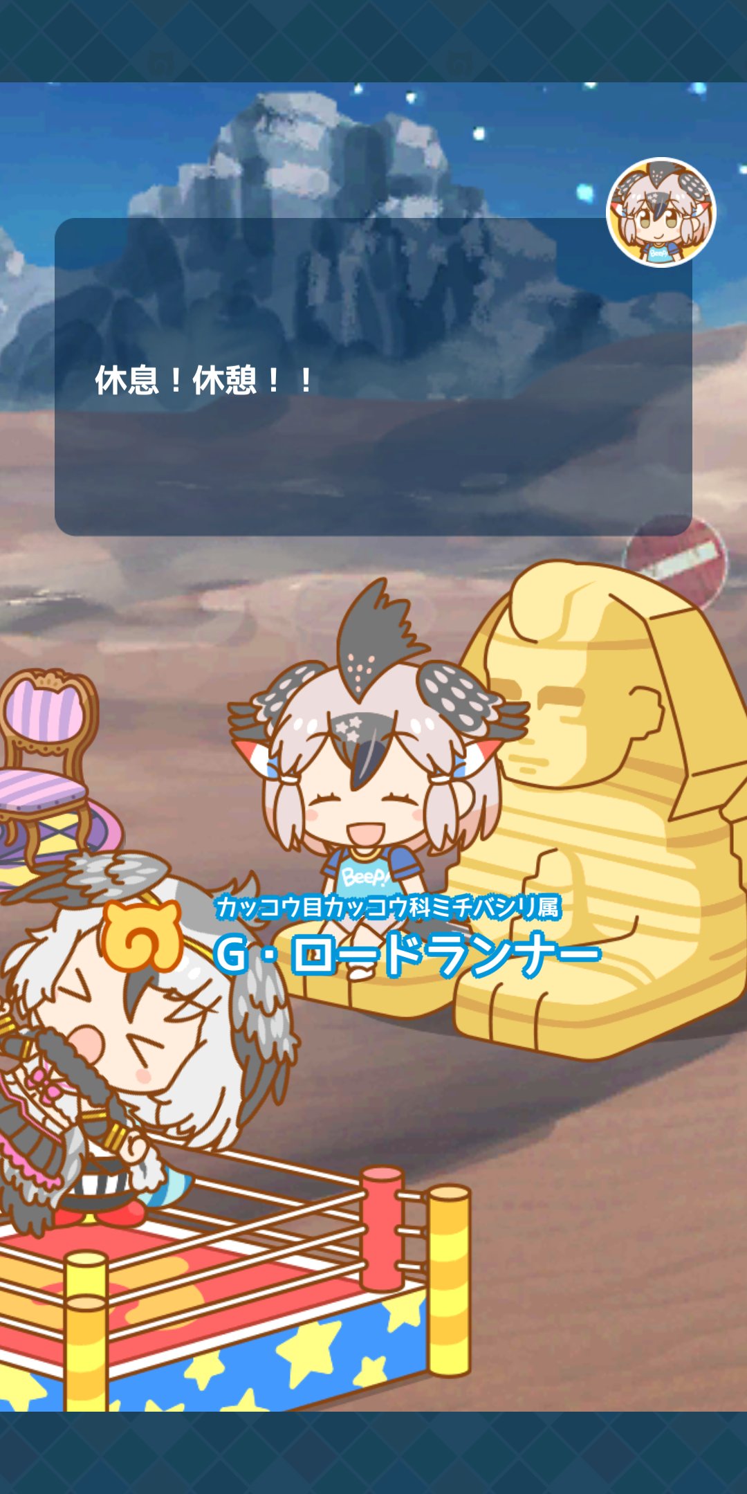 W Canade G ロードランナー を スフィンクス で観察中です けものフレンズぱびりおん T Co Nymhjxkbal T Co Nq1imhgnx7 Twitter