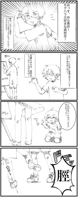 黒井さん懲りない 