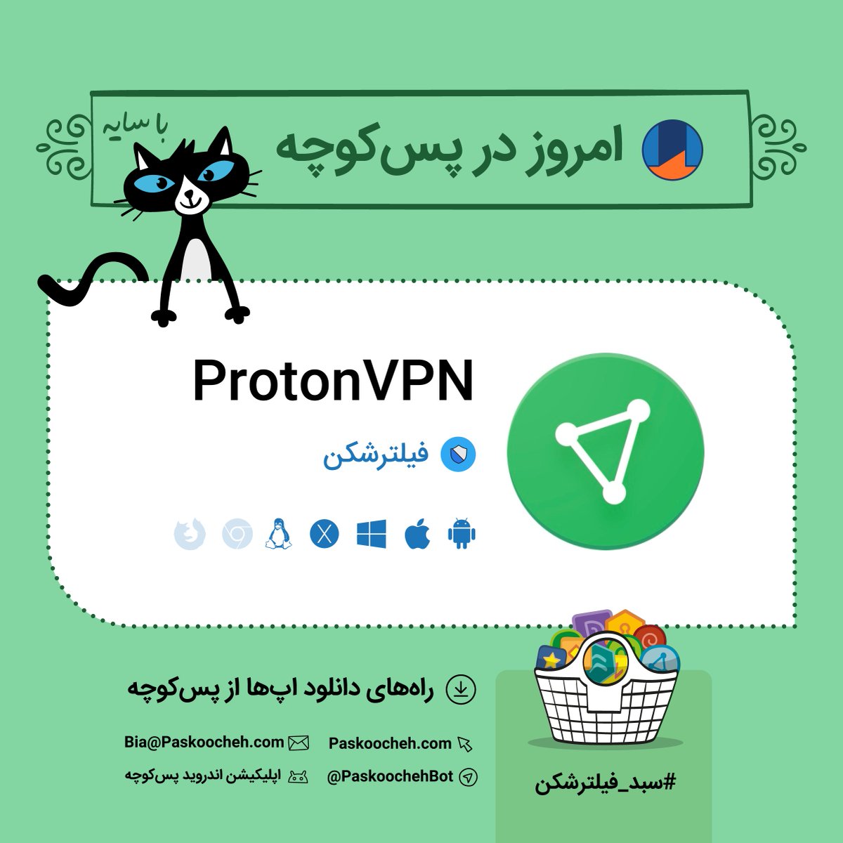 پس‌کوچه tweet media