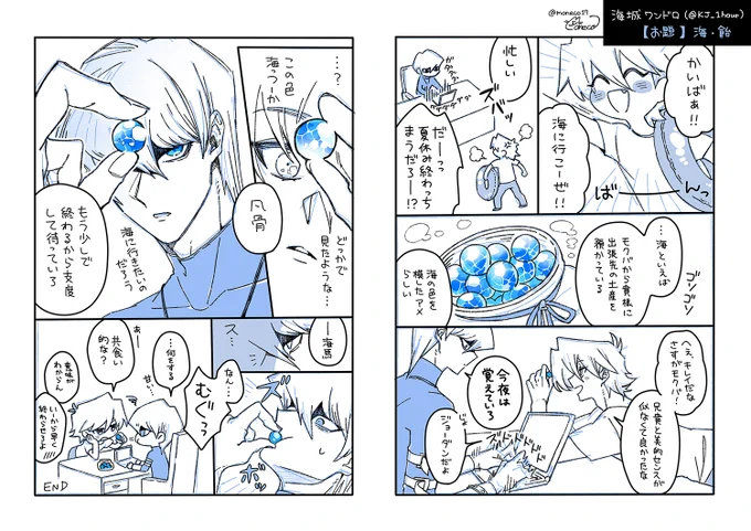 ??ワンドロ #KJ_1hour
お題|海・飴 