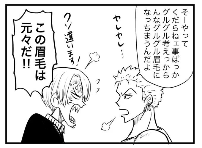 ゾに言ってほしいセリフ落書き? 
