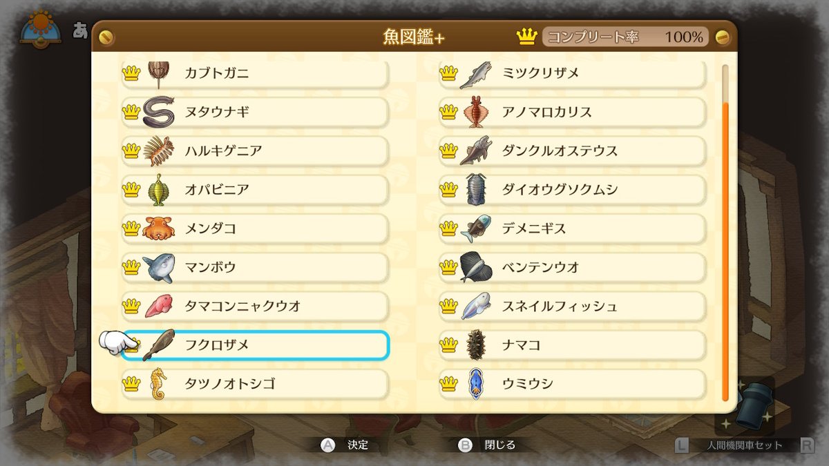 Crystal Miya En Twitter アプデ後の魚 5コンプ完了です 最後のベンテンウオが本当に地獄でした 魚影とリズムである程度選別できるとはいえ21種類の魚出現テーブルから更に 5 確率4 5 を引く運が必要 ドラえもんのび太の牧場物語 ドラ牧 のび太の牧場物語