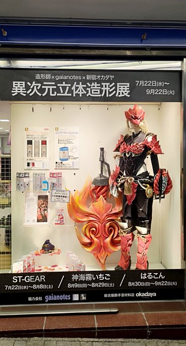 Twitterのコスプレ画像1