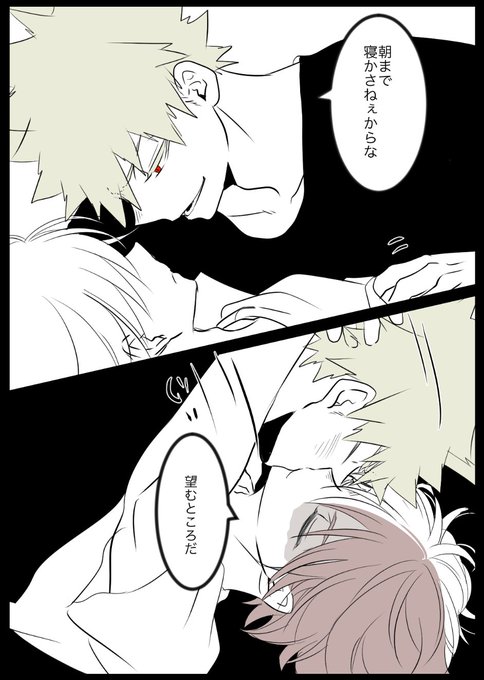 お題:「夜があけるまで/そばにいてよ」
#爆轟版深夜の真剣60分一本勝負 