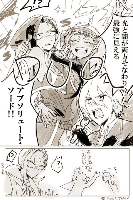 オレに任せとけ!【お題:共闘・光と闇】
配信と中の人ネタすみませんつい
#カリジャミ版120分の深夜の宴 