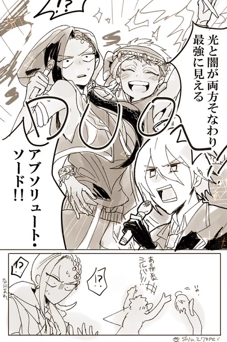オレに任せとけ!【お題:共闘・光と闇】
配信と中の人ネタすみませんつい
#カリジャミ版120分の深夜の宴 