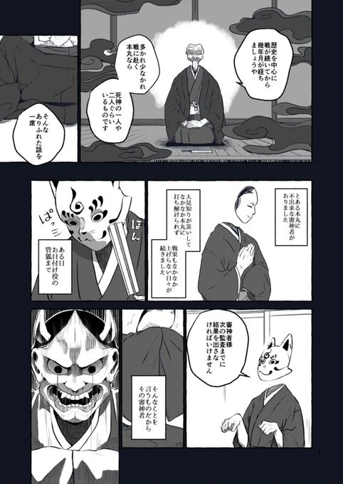 夏と言えば怪談だよね… 