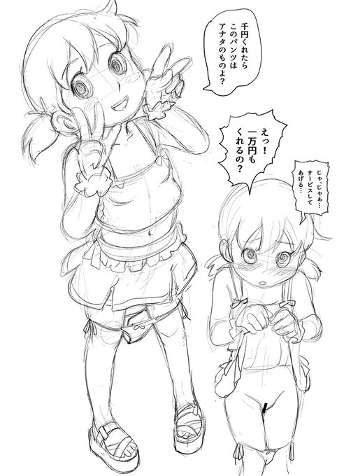 つか、いけないことをはじめた紐パンしずかちゃんらくがき。 