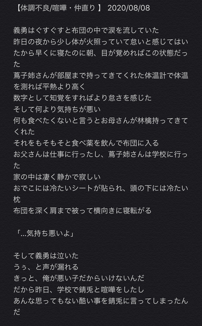 みやけ 錆義版深夜の真剣60分一本勝負 お題 体調不良 喧嘩 仲直り で書かさせていただきました 錆義 現パロ 2人は小学生 ぎゆは現代で親もいて姉もいて低学年で少し甘えんぼな感じです T Co Agkzbnbqtl Twitter