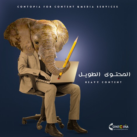ContopiaA's tweet photo. 💦المحتوى الheavy يتجاوز طول المقال الـ 10 فقرات. 
💦يمكنك إضافة معلومات مفصلة حول موضوع معين،. 
💦يستخدم هذا النوع بشكل رئيس في مدونات ومواقع الويب.
احصل الآن .. 
علي نسختك من كتاب "كتيب المحتوى" لأسرار صناعة المحتوى الرقمي.  
واتس 
201022337046 +
#كتاب 
#كتيب_المحتوى
#كونتوبيا https://t.co/dES8BiTauf