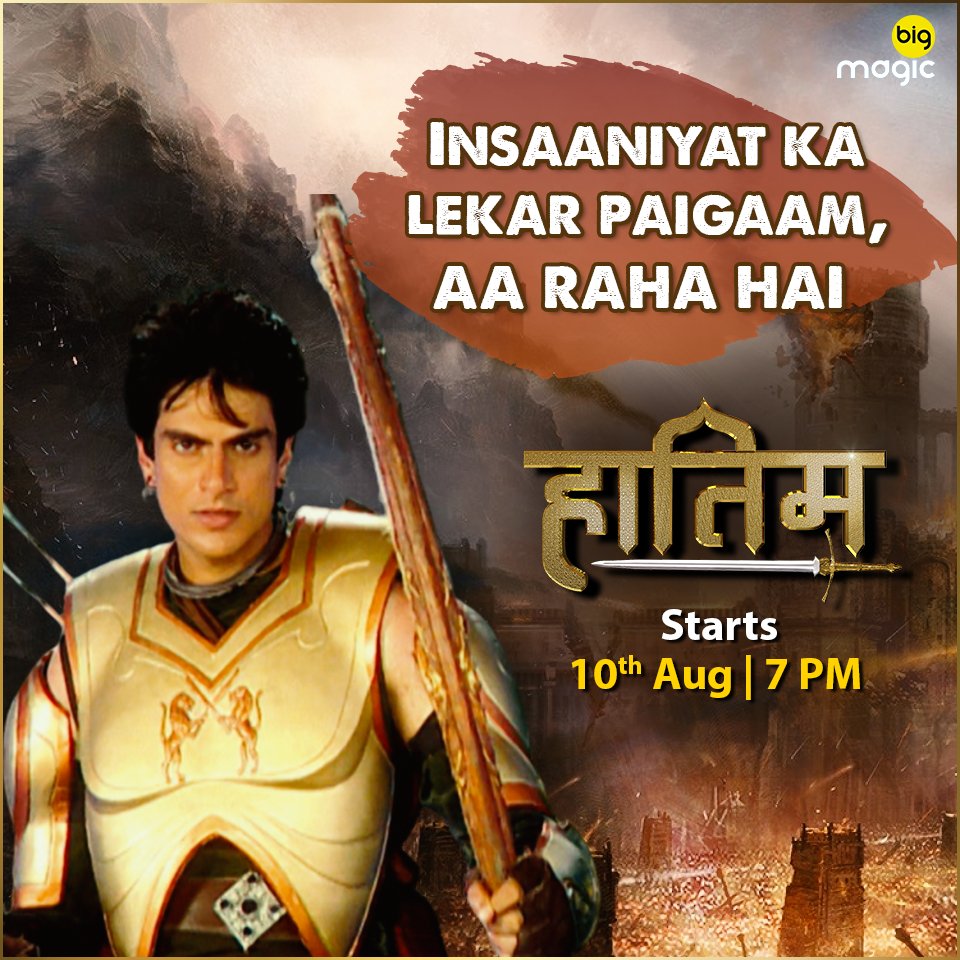 BIGMagicChannel's tweet photo. Karne sabhki madat aur dene insaaniyat ka paigaam, aa raha hai #Hatim, 10 Aug se har roz shaam 7 baje, sirf #BigMagic par

#Knight #King #Warrior #Brave #AdventuresofHatim #Knight #RahilAzam #KikuSharda #NirmalPandey https://t.co/8CCrwHdIXc