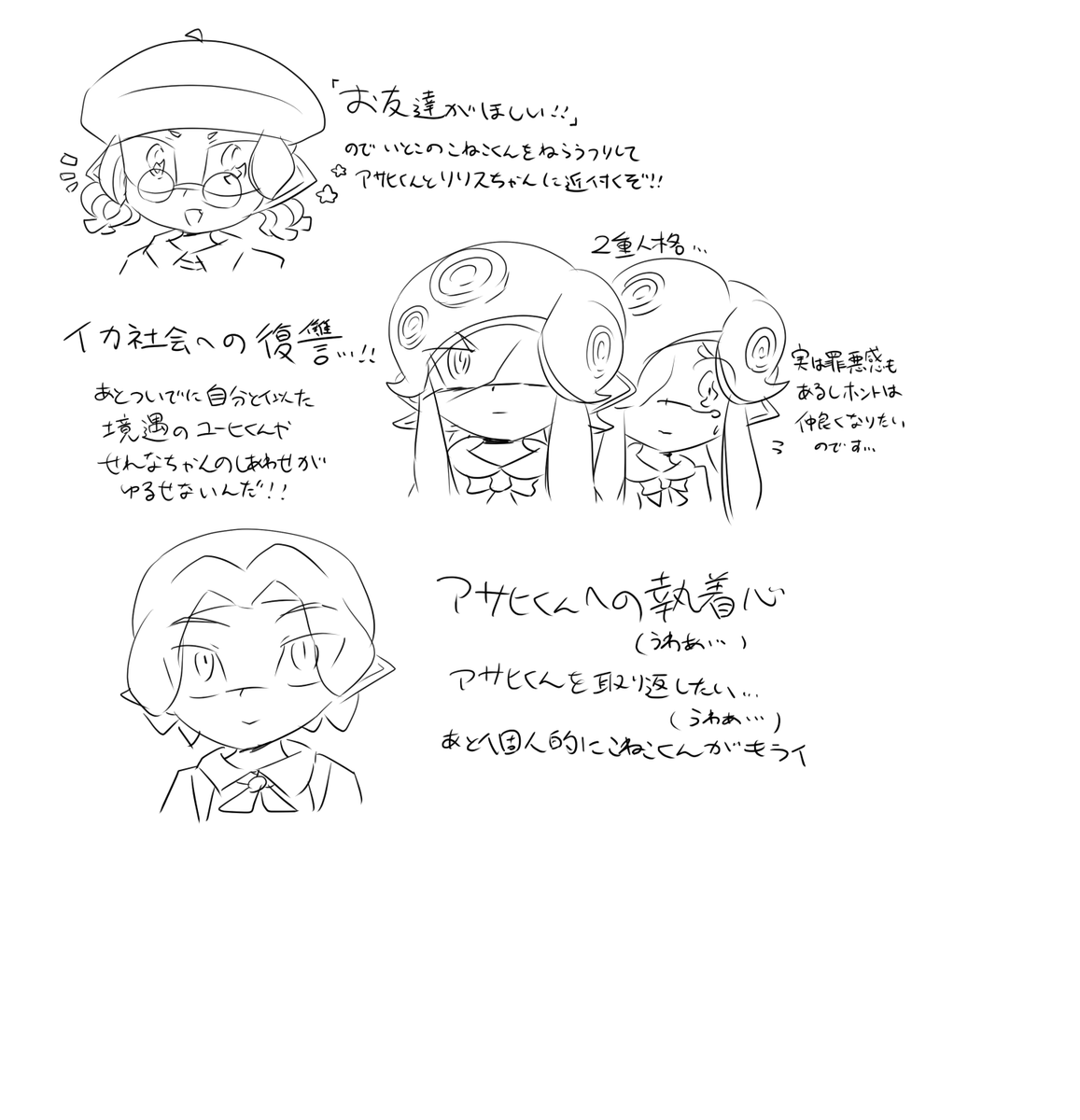 なんか出てきた、こんなん描いてたっけ? 