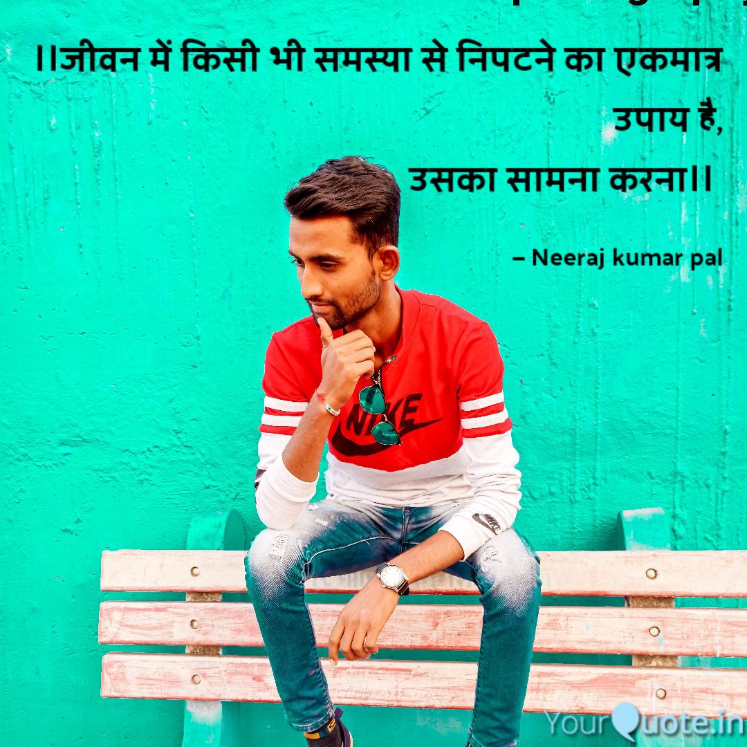 NeerajK68517698's tweet photo. #problemsoflife 
#problemsolver 
 
Read my thoughts on @YourQuoteApp at https://t.co/iDil7SBasc https://t.co/O3vz44e81f