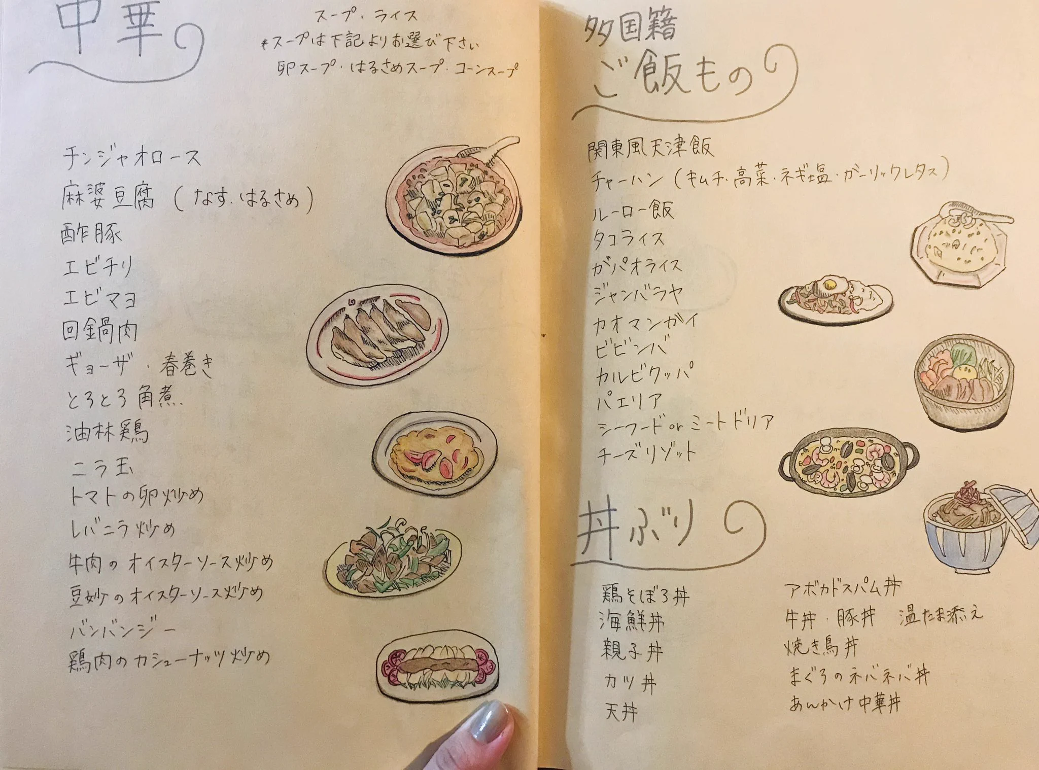 愛情あふれる素敵なメニュー表。かわいいイラストにおいしそうな料理が盛りだくさん。