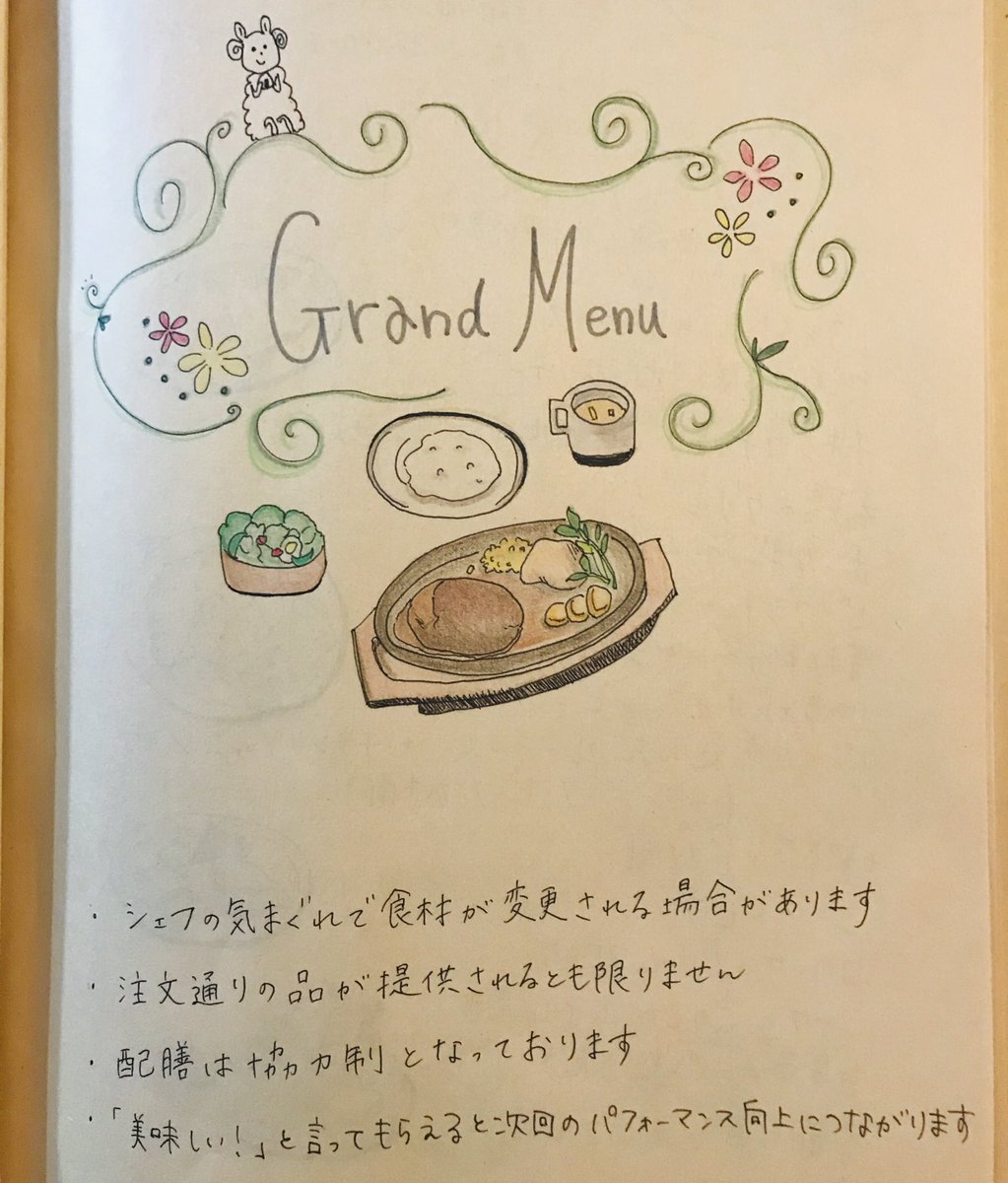 愛情あふれる素敵なメニュー表 かわいいイラストにおいしそうな料理が盛りだくさん 話題の画像プラス