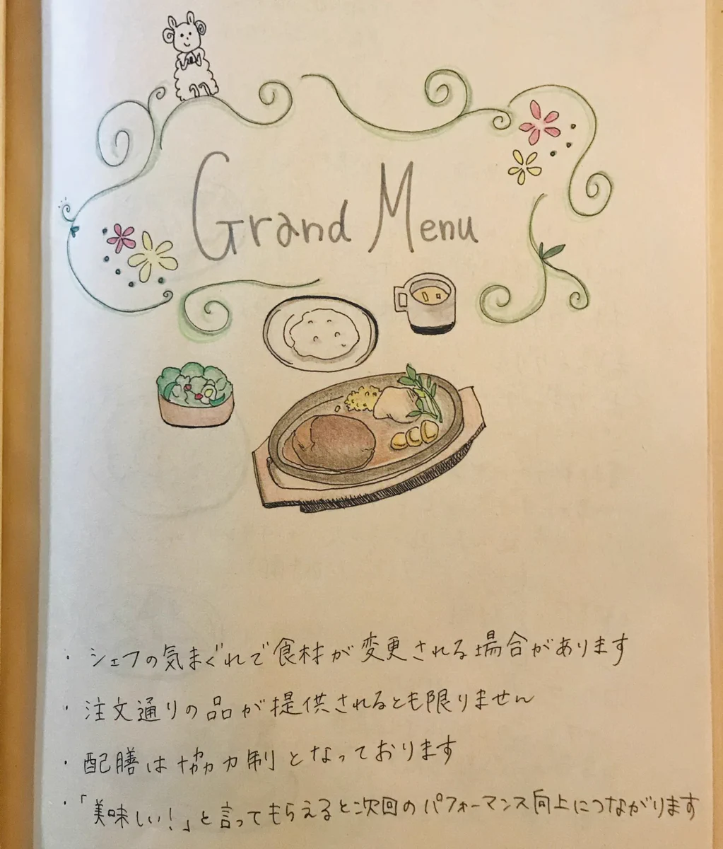 愛情あふれる素敵なメニュー表。かわいいイラストにおいしそうな料理が盛りだくさん。
