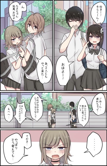 ただの幼馴染しかいない漫画 
