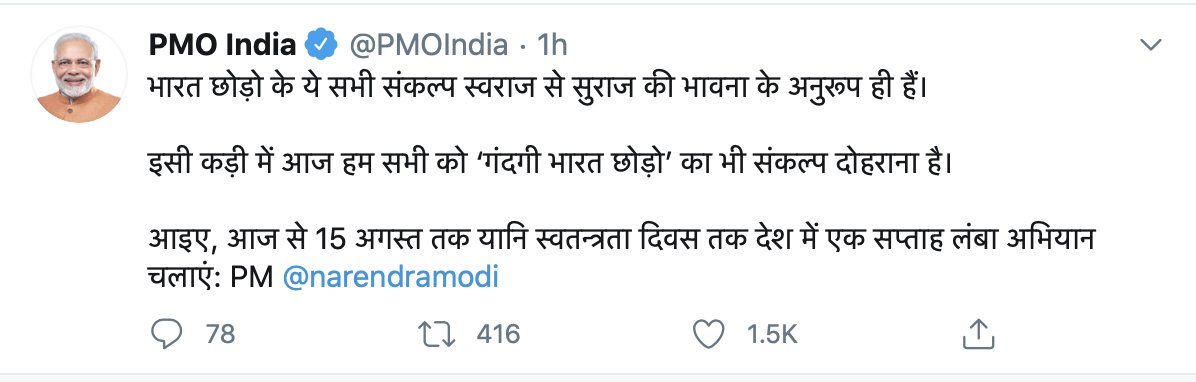 RahulGandhi's tweet photo. क्यों नहीं! हमें तो एक कदम आगे बढ़कर, देश में लगातार बढ़ती 'असत्य की गंदगी' भी साफ़ करनी है।

क्या प्रधानमंत्री चीनी आक्रमण का सत्य देश को बताकर इस सत्याग्रह की शुरुआत करेंगे? https://t.co/c3b5bzC48T