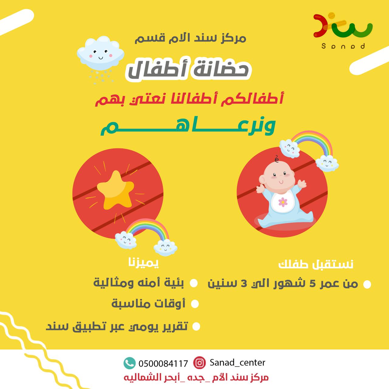 sanad center centersanad twitter