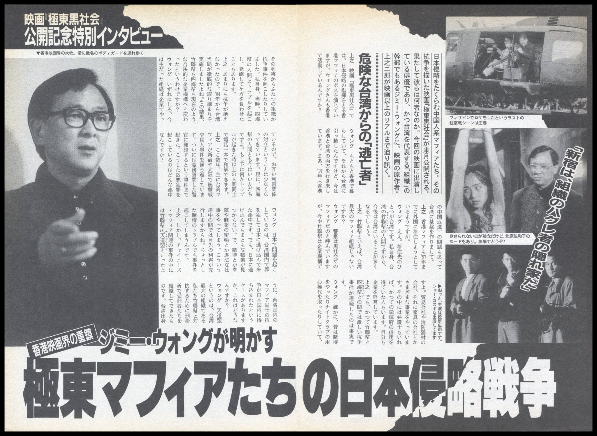 経堂じゅり 赤裸々 王羽 黒社会を語る 映画 香港映画 ジャッキーチェン Jackiechan 成龍 ジミーウォング Jimmywangyu 王羽 アニタムイ 梅艷芳 Anitamui 日本映画 極東黒社会 Drugconnection 石田収 T Co Cutfbd5sw6 Twitter