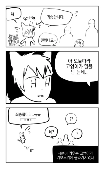 파판 새싹 시절에 민망했던 일화., 