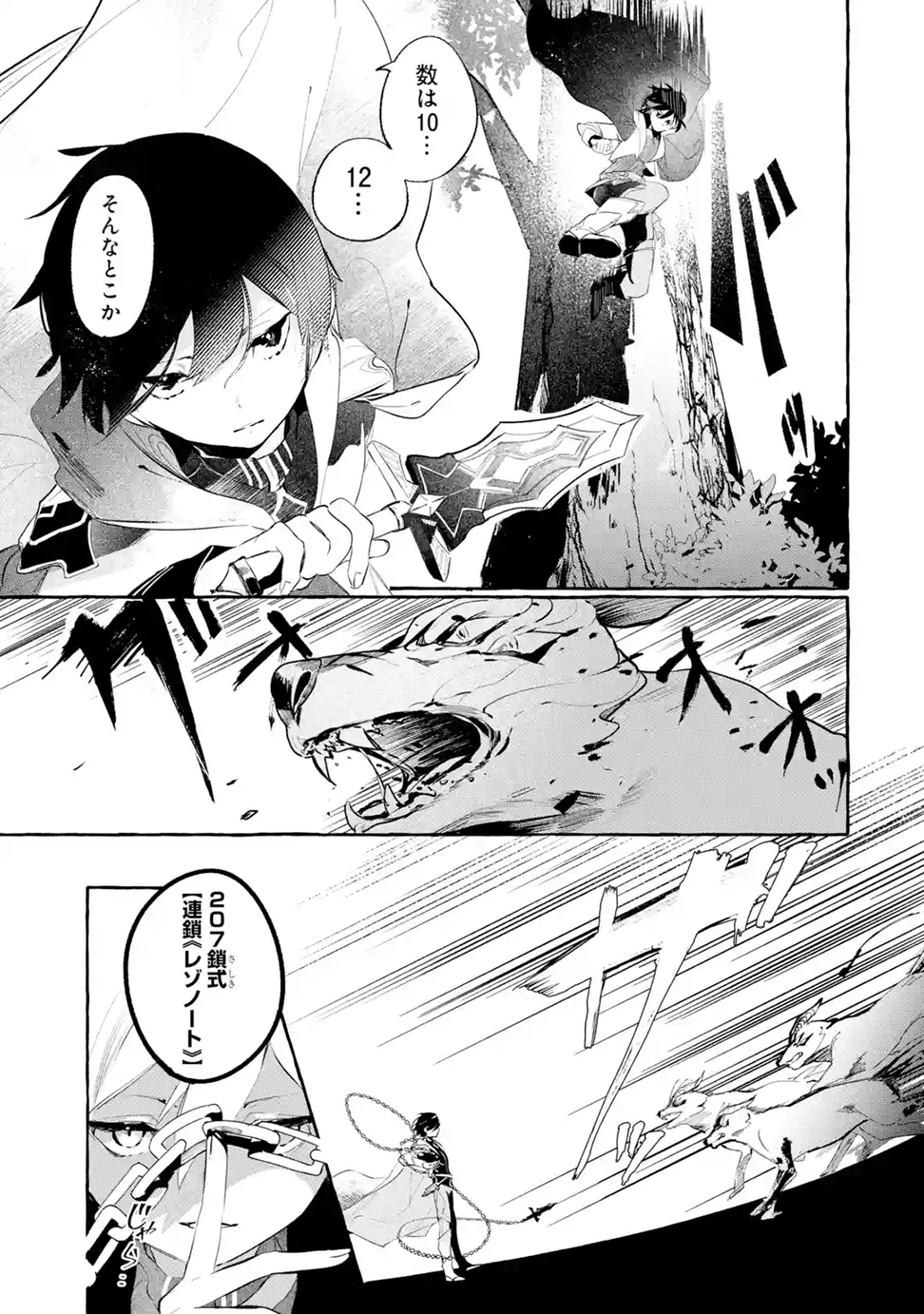 マンガｕｐ 新連載開始 最強魔法師の隠遁計画 あと30分で連載開始 世界最強の魔法師アルスは 平穏な生活を望み16歳という若さで退役を申し出る しかし国が易々と彼を手放す訳もなく 交換条件として一般生徒として魔法学院に通う事になり