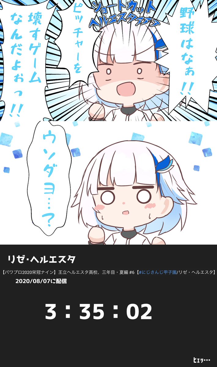 がぞエスタ 