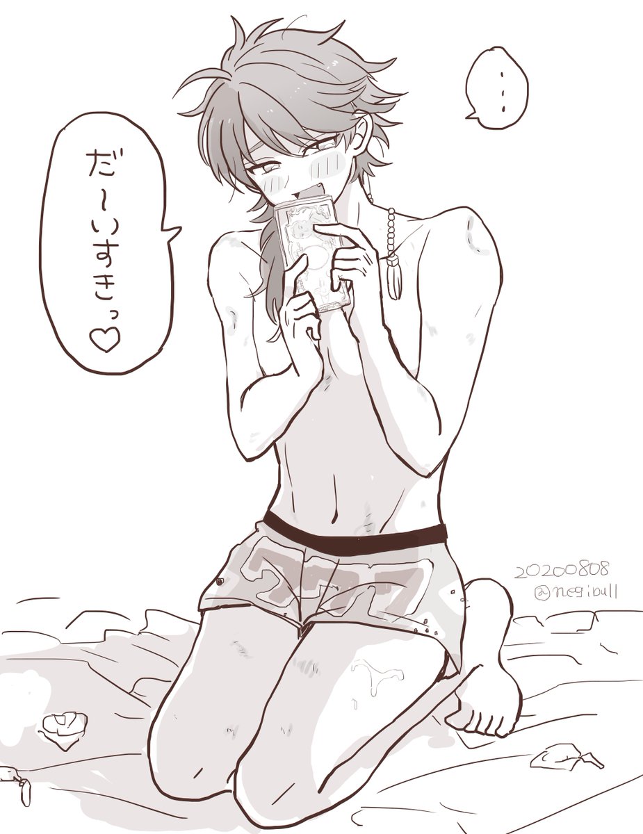ダイスくん…お、俺の事…好き? 