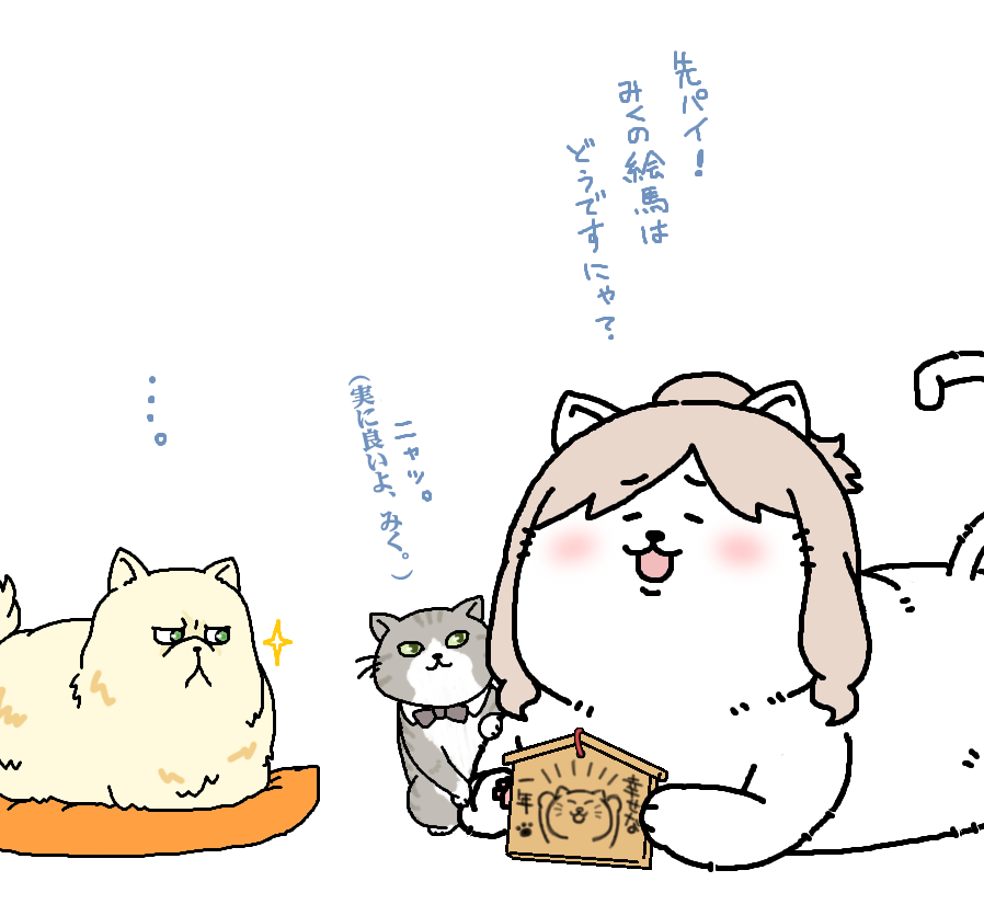 #世界猫の日 
#WorldCatDay
ねこねこねこねこねこたっぷり 