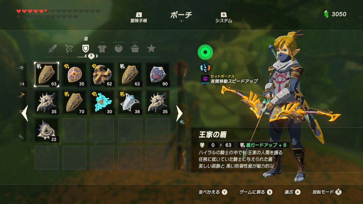 さゆぬ Sur Twitter ボックリンの所でポーチを一気に拡張 最後はコログのミが 55 個要るらしい ゼルダの伝説 Breathofthewild Nintendoswitch