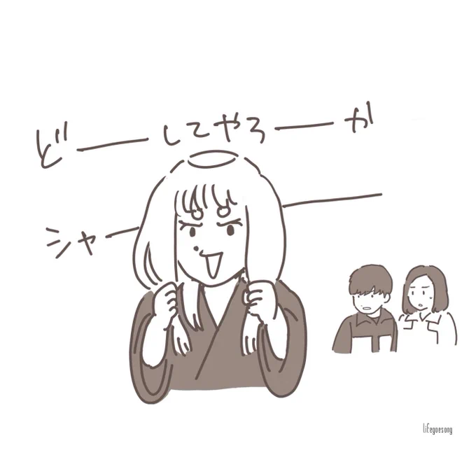 らくがきシャー 