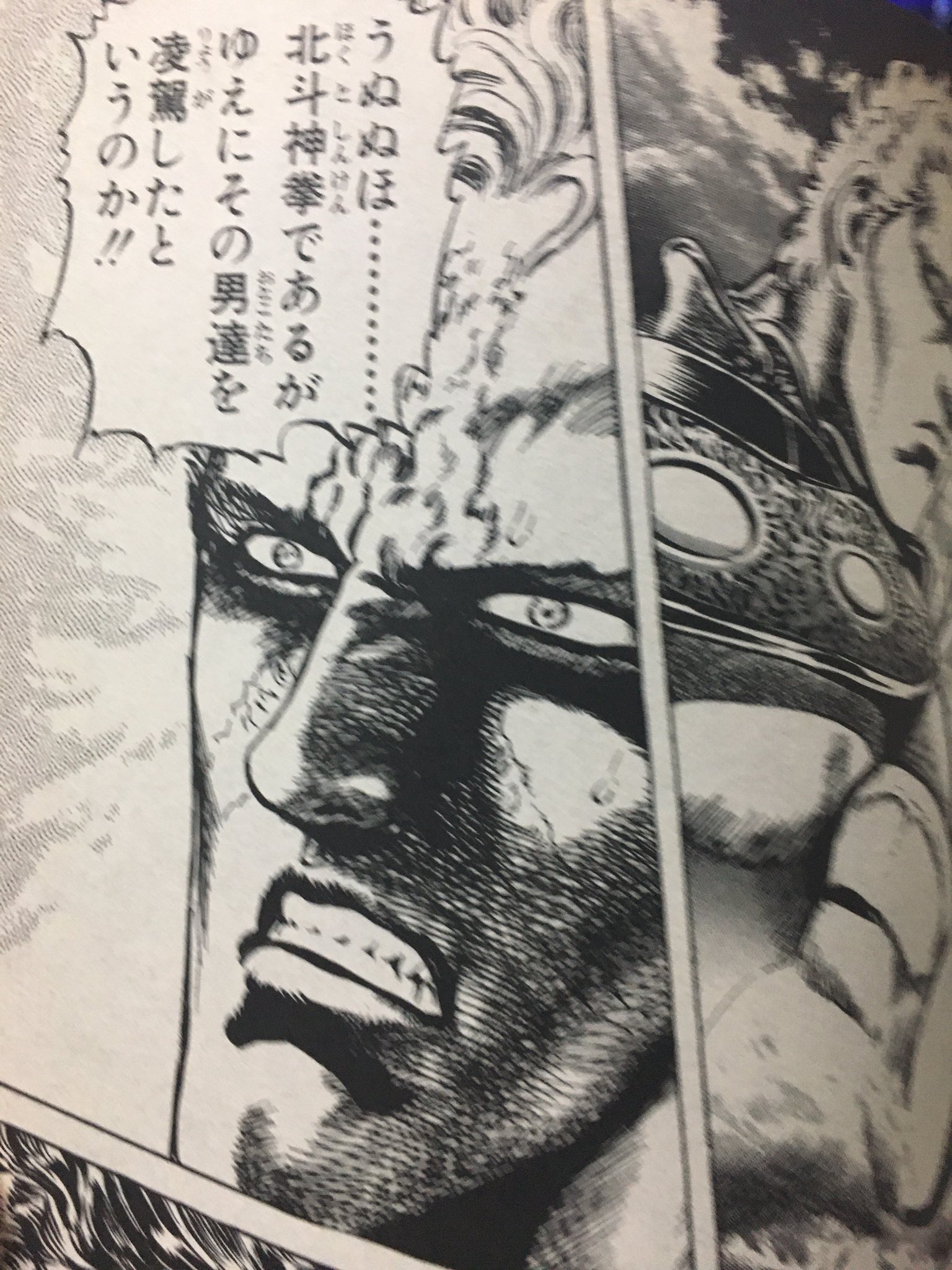 Marubo 北斗の拳 カイオウ うぬぬほ たまに誤解されるので一応 カイオウの台詞 うぬぬほ 北斗神拳であるがゆえに 以下略 の うぬぬほ だけを切りとって カイオウの迷言だと捉えられがちですが これは うぬぬ ほ 北斗神拳であるが Marubo 北斗の拳 カイオウ うぬぬほ たまに誤解されるので一応 カイオウの台詞 うぬぬほ 北斗神拳であるがゆえに 以下略 の うぬぬほ だけを切りとって カイオウの迷言だと捉えられがちですが これは うぬぬ ほ 北斗神拳であるが
