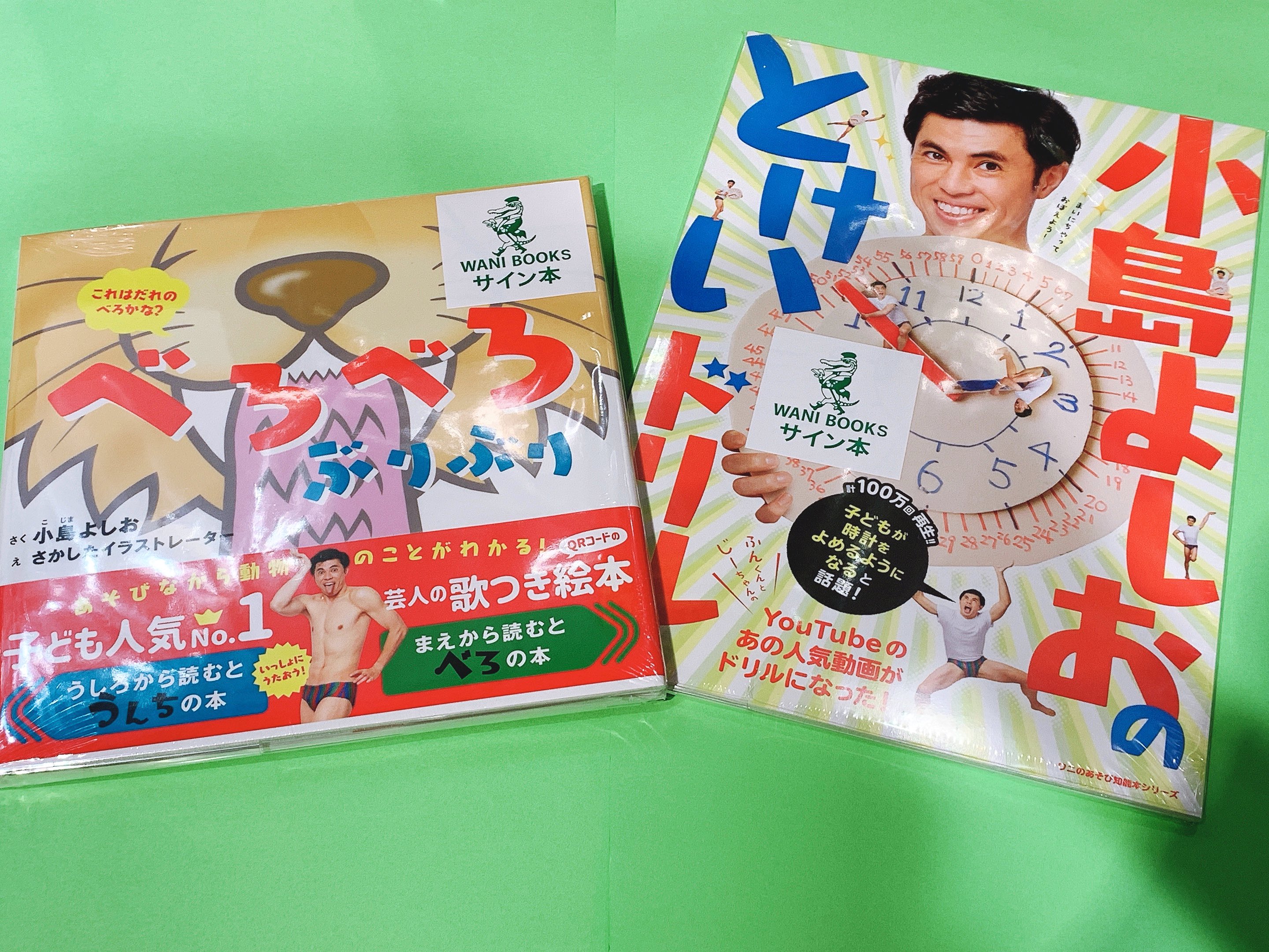 ホットセール よしおのうた サイン入り 小島よしお タレント お笑い芸人 Www Cividin It