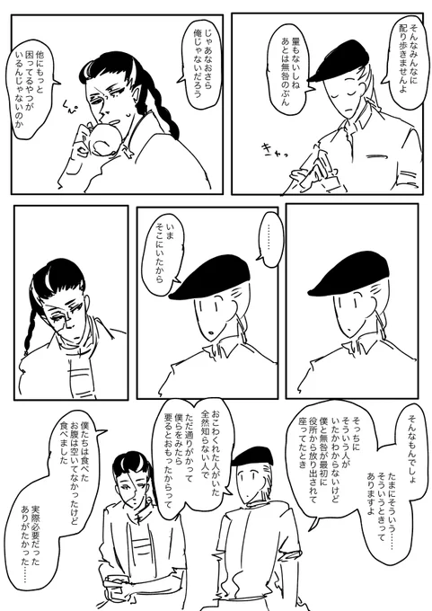 昨日の朝の話 #むじょうのかい 